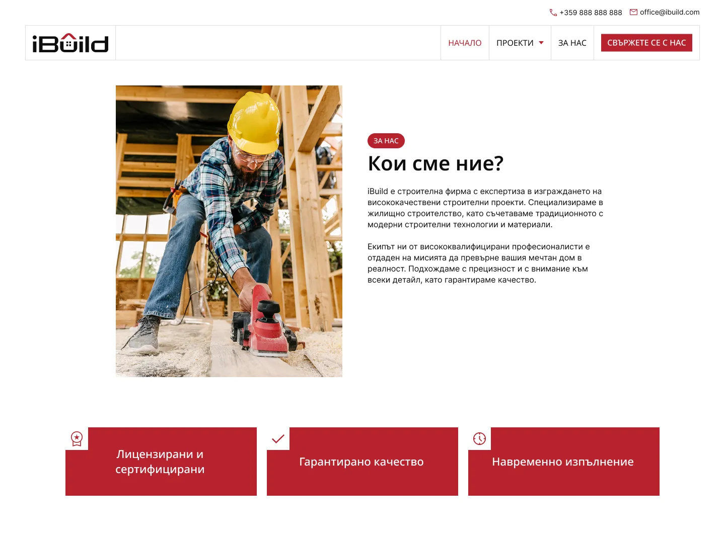 нов уеб сайт за строителна компания от дигитална агенция DGTalents